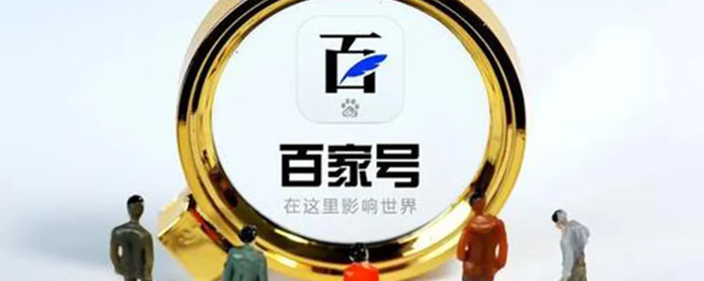 自媒體如何快速注冊及審核通過呢？