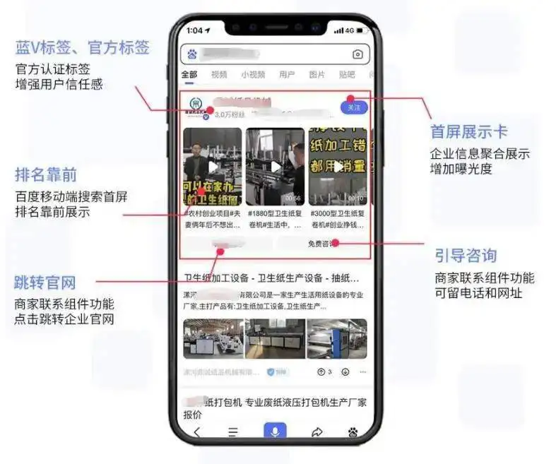 百度百家號藍(lán)v認(rèn)證后能實(shí)現(xiàn)什么樣的效果？