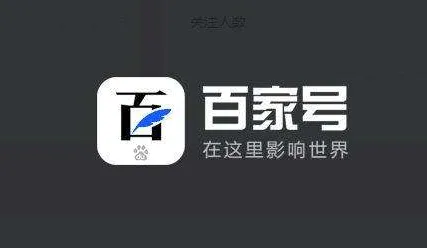 藍v是不是就是企業百家號？如何線上推廣？