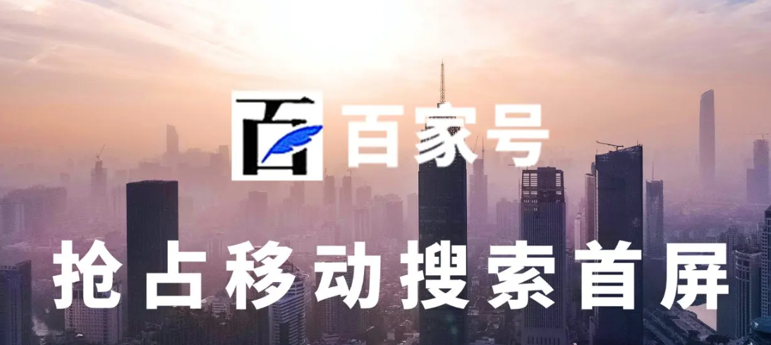 百家號藍v認證靠譜嗎以及網站推廣？對兩個話題進行解答