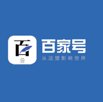 企業百家號認證有藍v標志嗎？怎么做網頁推廣？